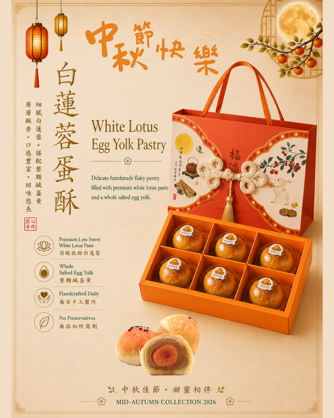 單黃白蓮蓉蛋黃酥|6顆禮盒|Sweet Palate Sweet Palate 單黃白蓮蓉蛋黃酥 6顆禮盒,採用奶油與無水奶油黃金比例製作,搭配頂級低甜白蓮蓉及整顆鹹蛋黃,中秋送禮首選。